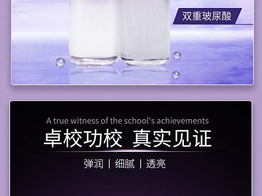 化妆品精修