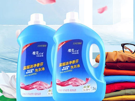 洗衣液banner