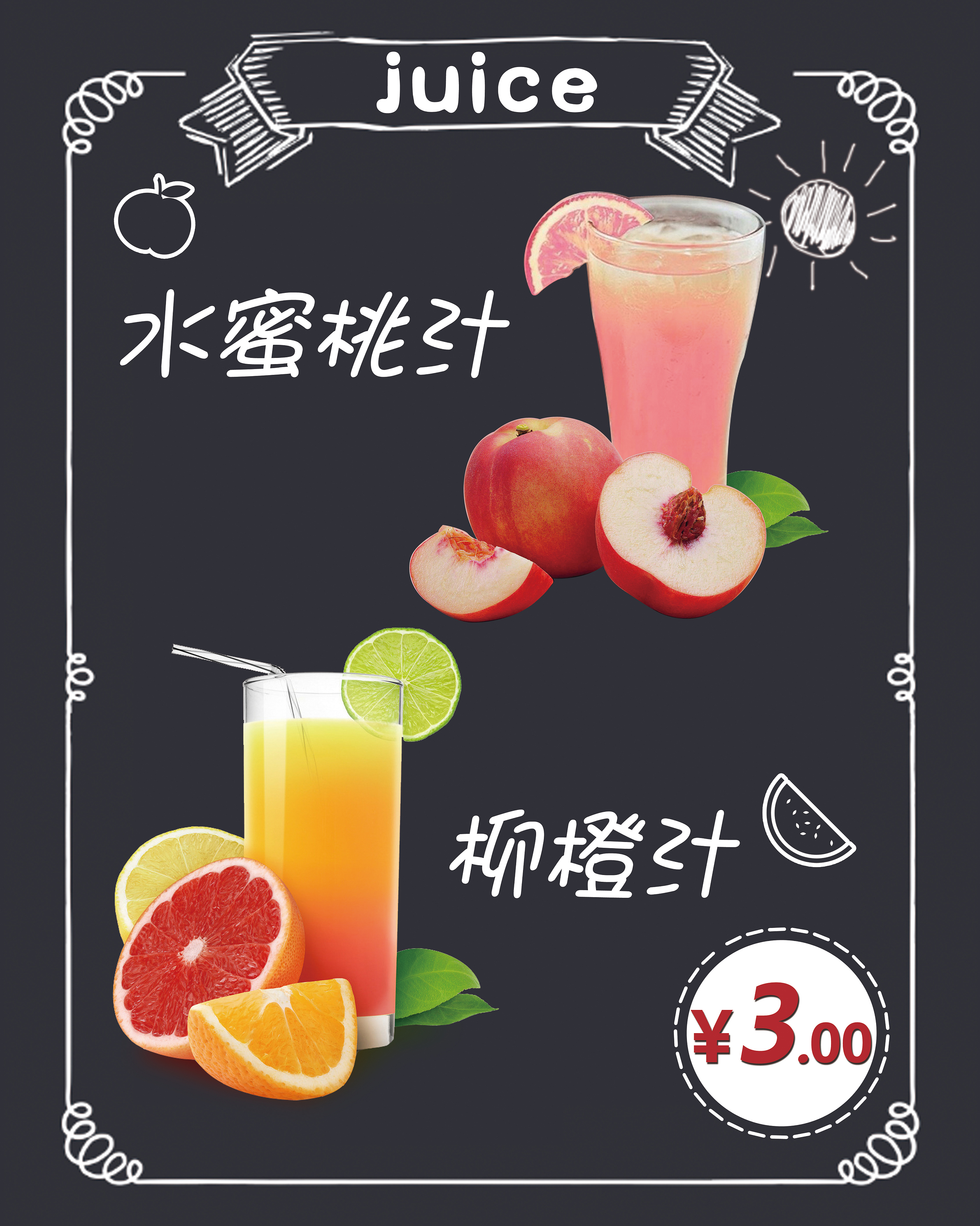 早餐店 水吧 灯箱海报