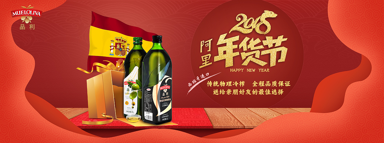 阿里年货节 橄榄油（图ZMTE3NzM4NDk2） - 海报 - 站酷设计师星安然原创素材 - 站酷ZCOOL