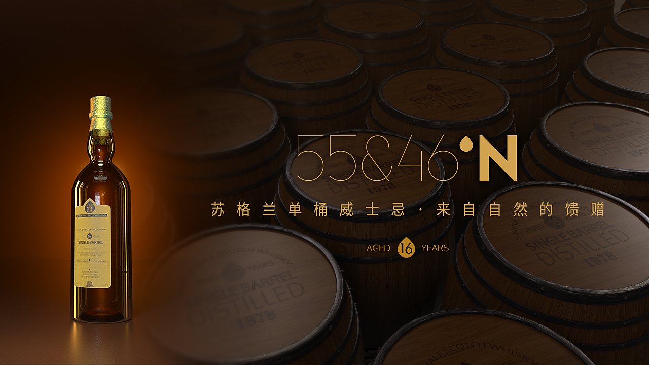 威士忌酒标及产品渲染推广画面（图ZMTU0Nzg1NjM2） - 包装 - 站酷设计师荒陌无归路原创素材 - 站酷ZCOOL