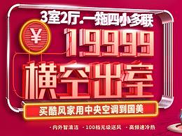 产品c4d文案结合