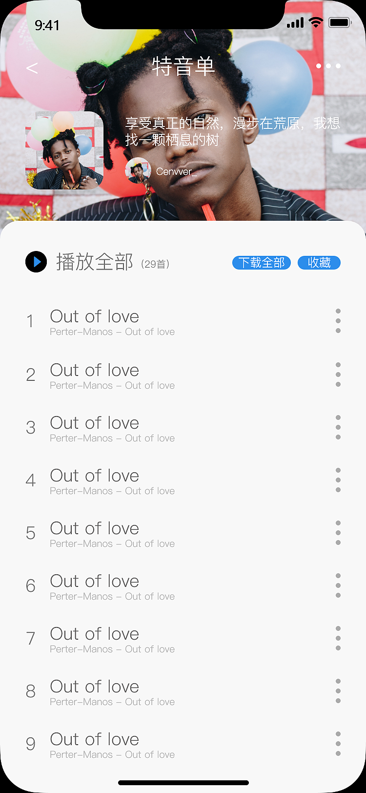 特音app界面设计