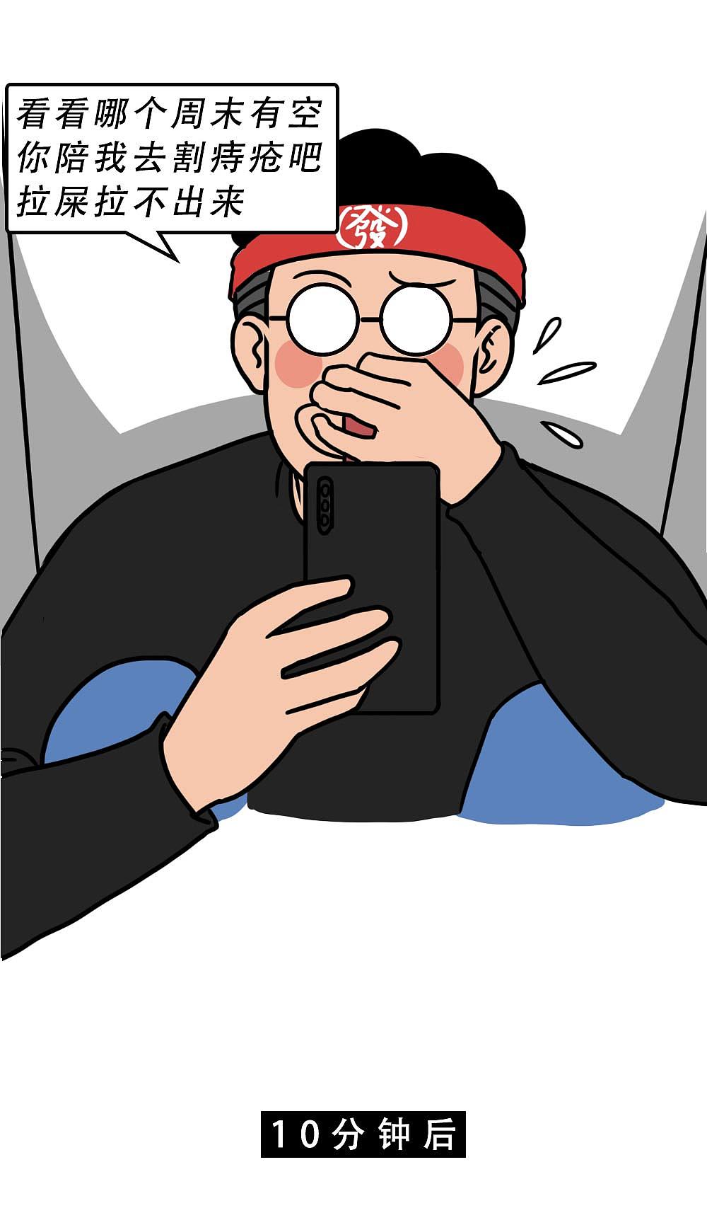 打工人带薪拉屎奇遇记（老板勿入）（图ZMjgxNjA5Mzk2） - 中/长篇漫画 - 站酷设计师林大发发了吗原创素材 - 站酷ZCOOL