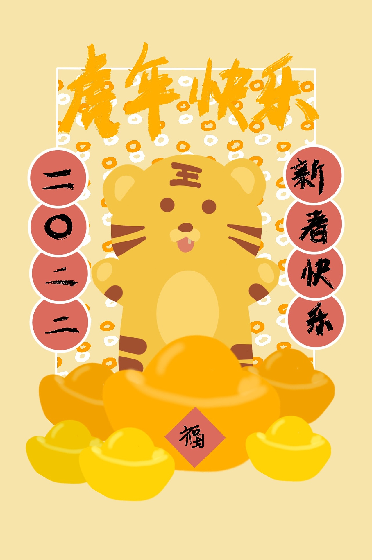 虎年插画海报（图ZMjg2MTI0MDAw） - 创作习作 - 站酷设计师洽酱原创素材 - 站酷ZCOOL