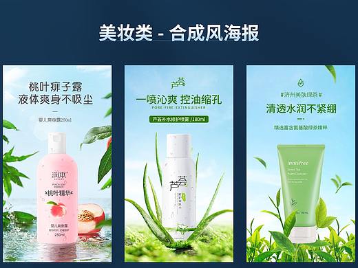 合成風(fēng)海報(bào)（個(gè)人主頁-ZNTgwMDIzNjg=） - 海報(bào) - 站酷設(shè)計(jì)師冉執(zhí)原創(chuàng)素材 - 站酷ZCOOL