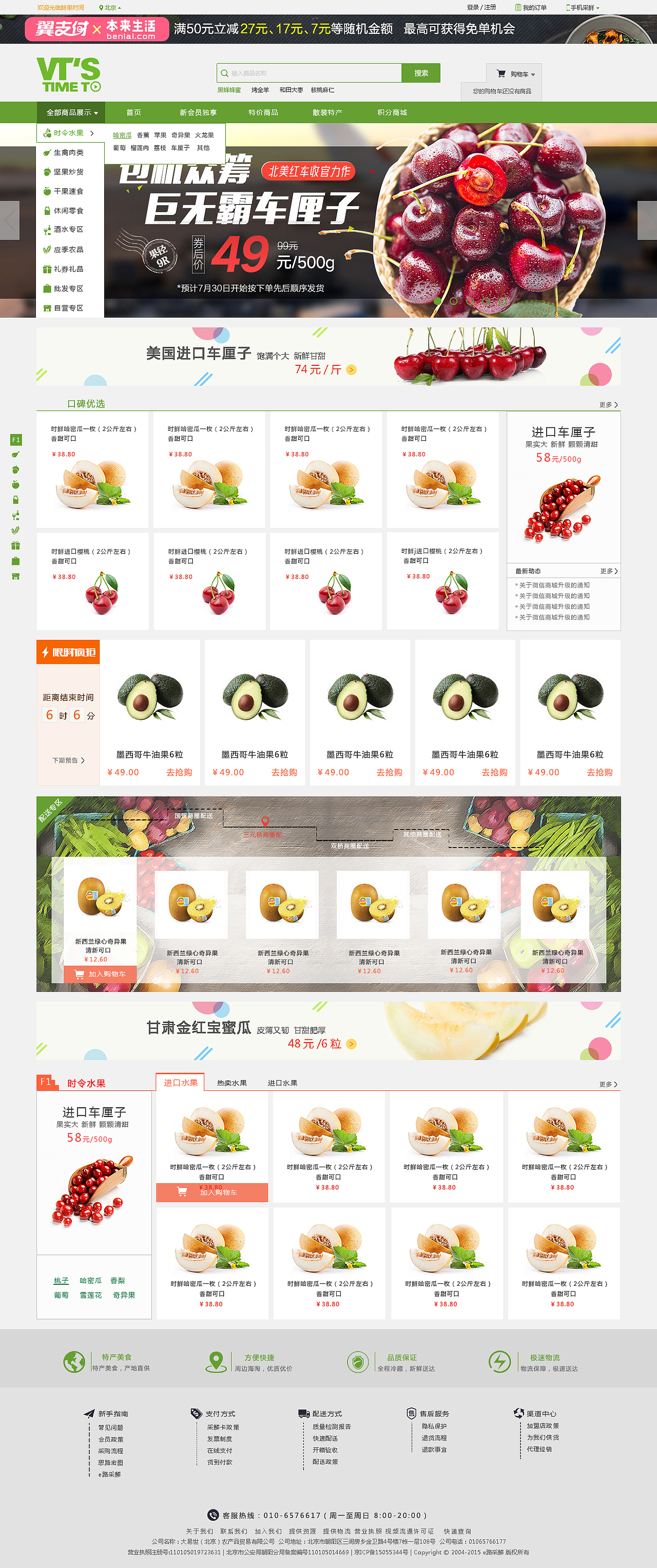 鲜果时间——网络商城（图ZNTY5MTgzODA=） - 电商 - 站酷设计师Ki丶丶原创素材 - 站酷ZCOOL
