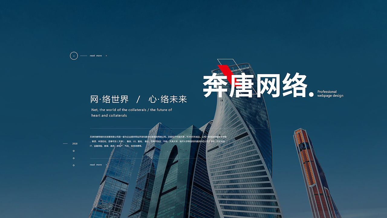 2018年公司介绍ppt 企业简介