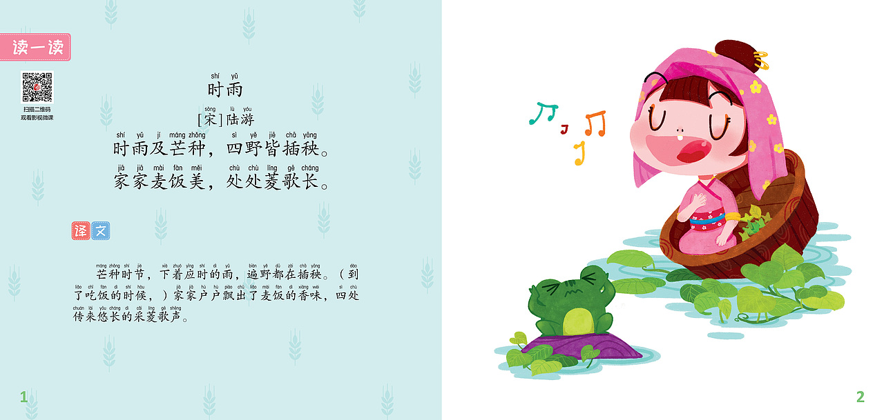 一些儿童书装
