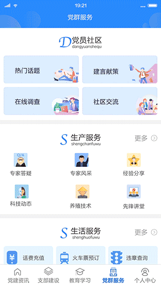 [动效]18年app飞机稿动态效果