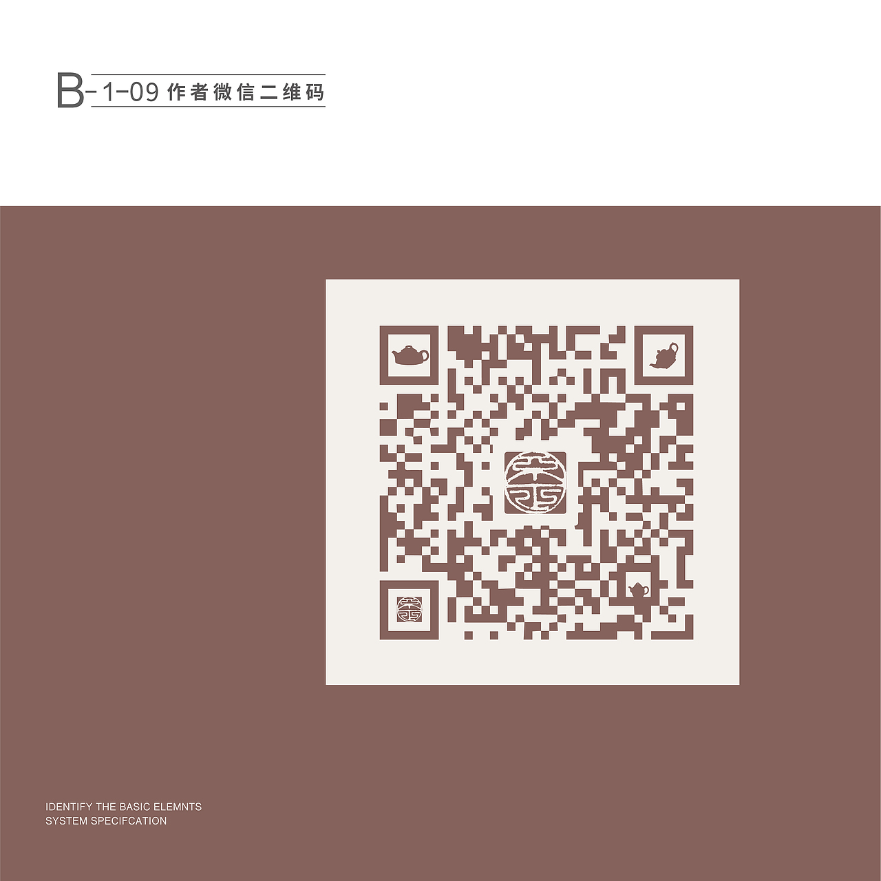 VIS系统设计 VI视觉手册 歪之制