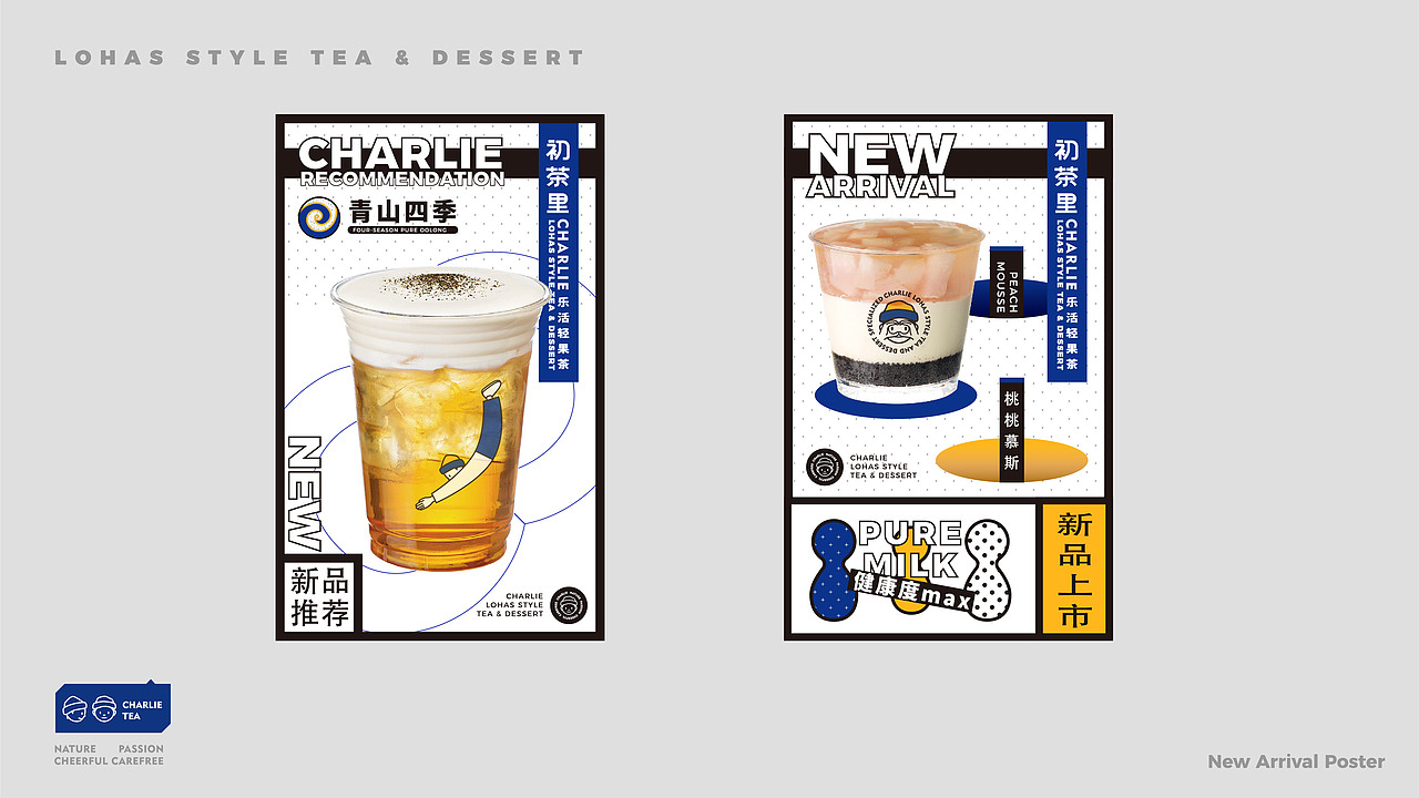 初茶里Charlie | 乐活鲜果茶 | 成年人的快乐水（图ZMjMyMDIyOTky） - 品牌 - 站酷设计师陈切Qie原创素材 - 站酷ZCOOL