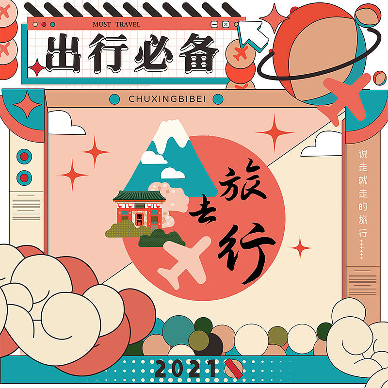 “孟菲斯”风格海报~（图ZMjYwOTIyNDIw） - 海报 - 站酷设计师李梦杰_原创素材 - 站酷ZCOOL