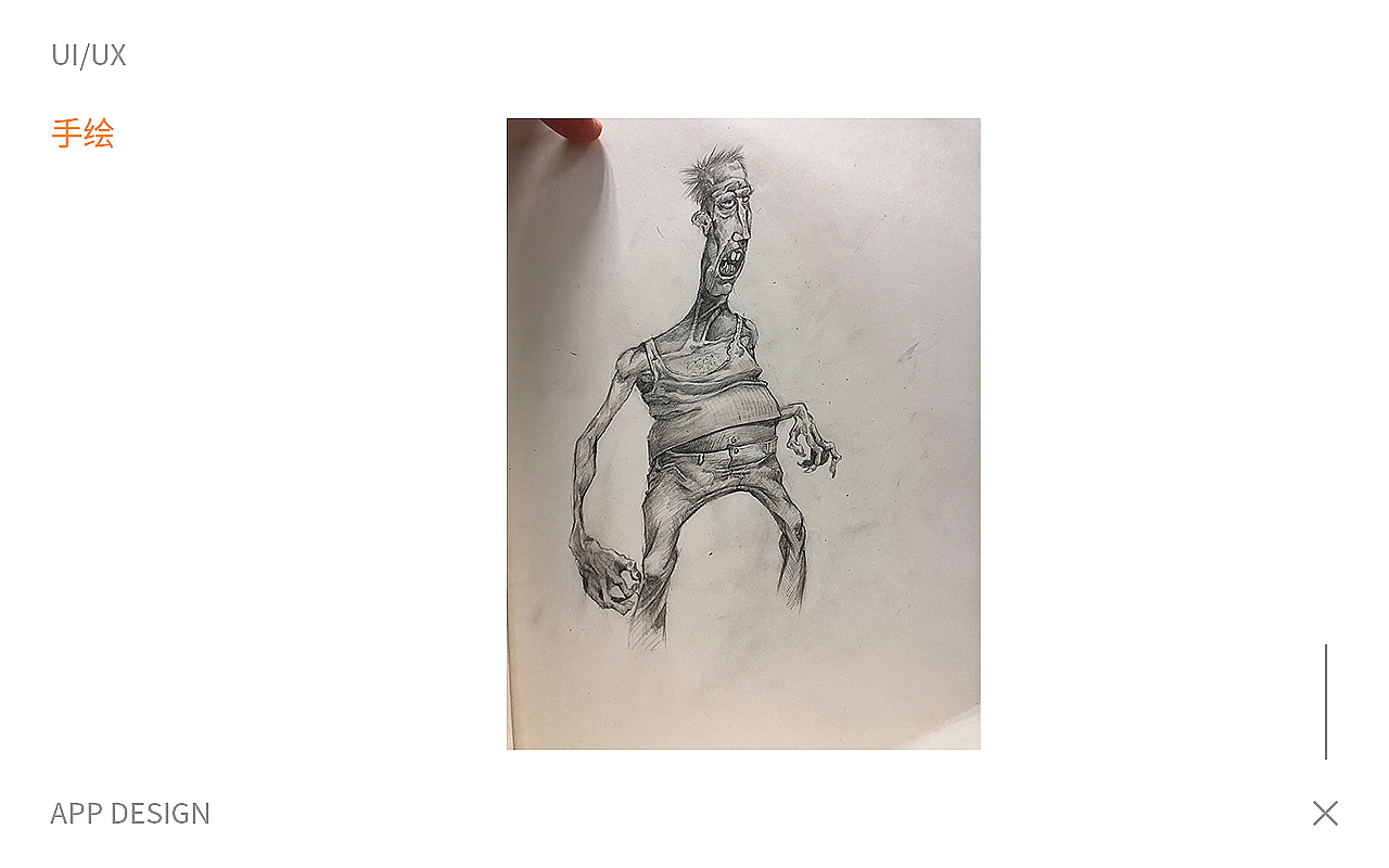 个人作品集