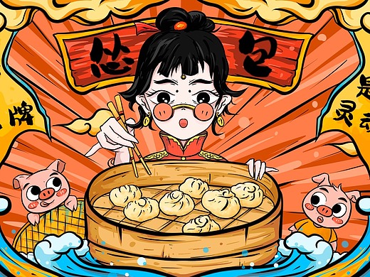 餐饮国潮插画海报———包子