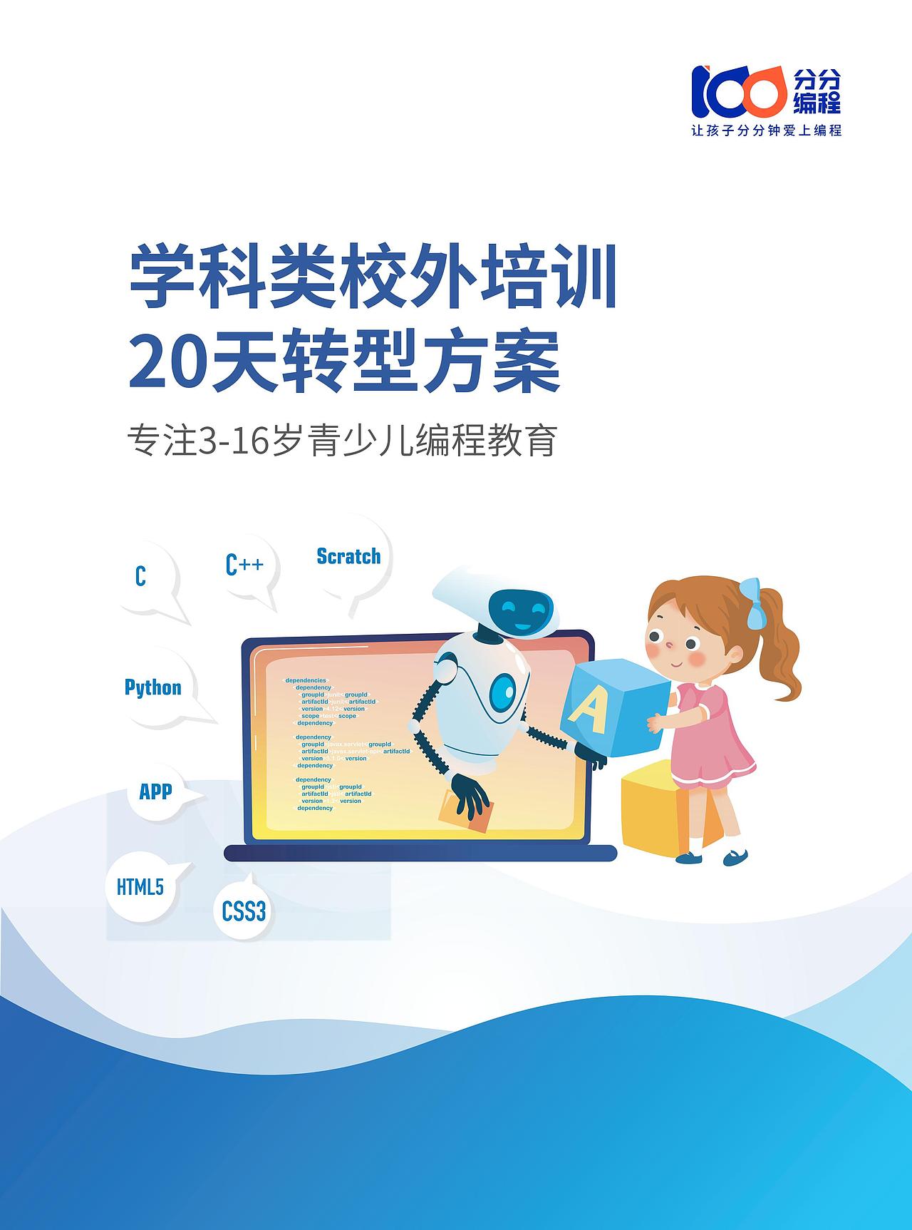 教育編程手冊(cè)（圖ZMjkyMzE1Njk2） - 書籍/畫冊(cè) - 站酷設(shè)計(jì)師yanggguang原創(chuàng)素材 - 站酷ZCOOL