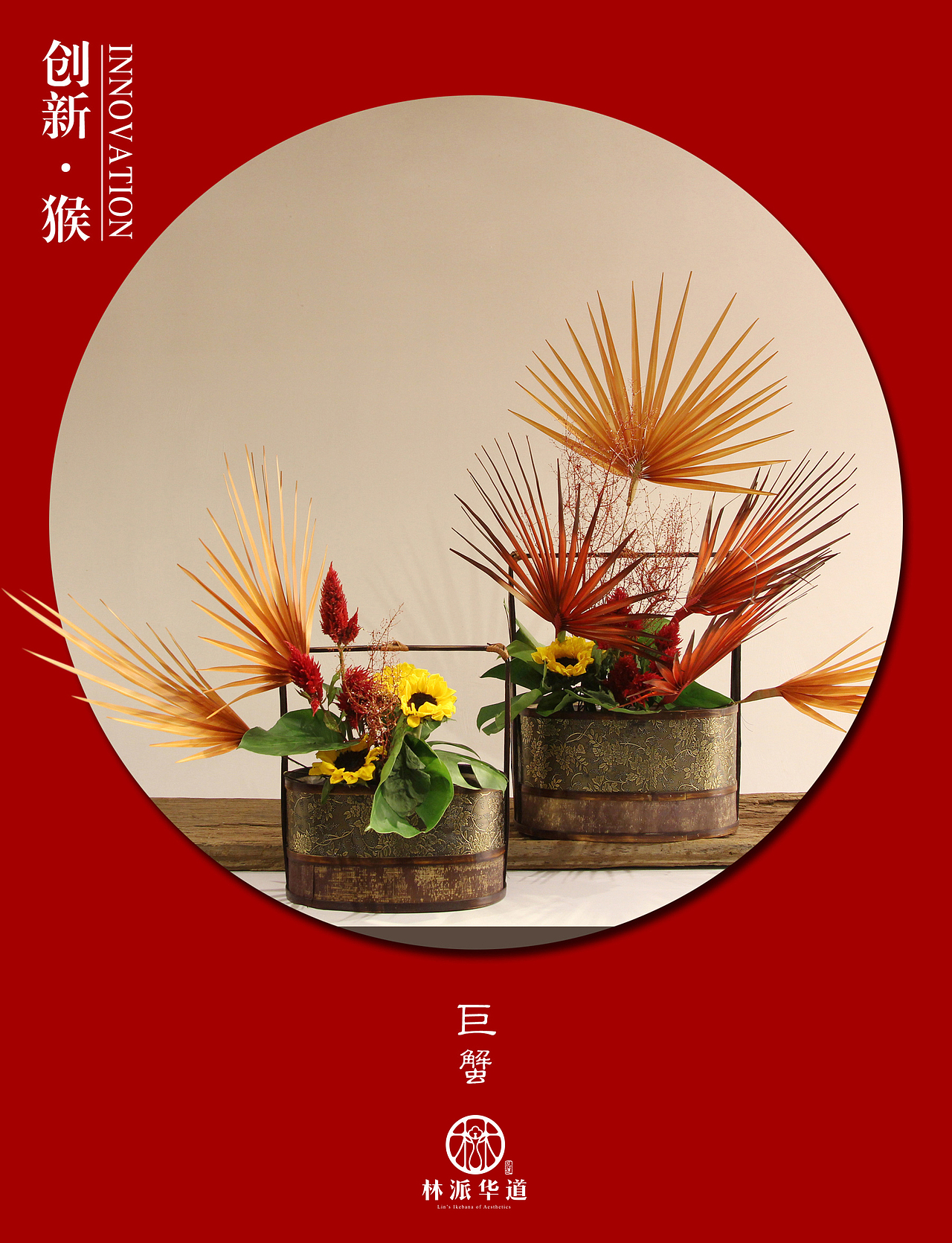 七夕·星座速配（圖ZNTU0MjMzMDA=） - 其他手工藝 - 站酷設(shè)計師林派花道原創(chuàng)素材 - 站酷ZCOOL