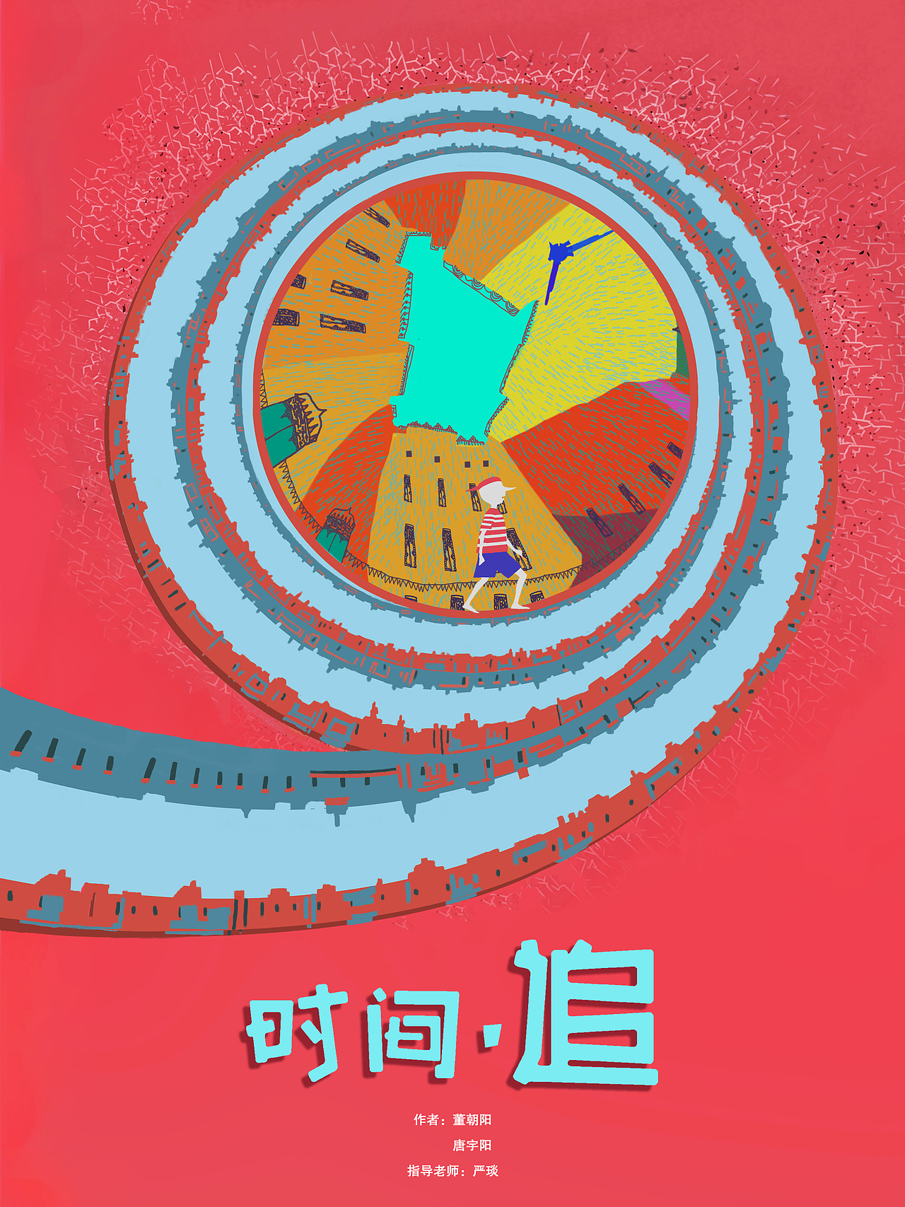 《时间·追》（图ZODA2OTEzNDg=） - 动画片 - 站酷设计师今朝落日原创素材 - 站酷ZCOOL