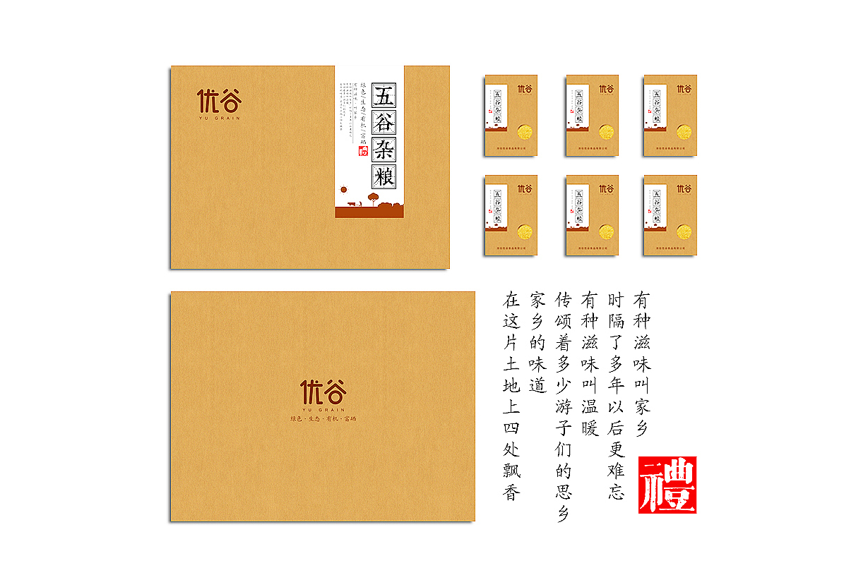 品牌设计 茶叶包装 保健品包装 微商包装 杂粮包装 大米包装 小米包装 高档礼品盒 食品包装 包装生产制作