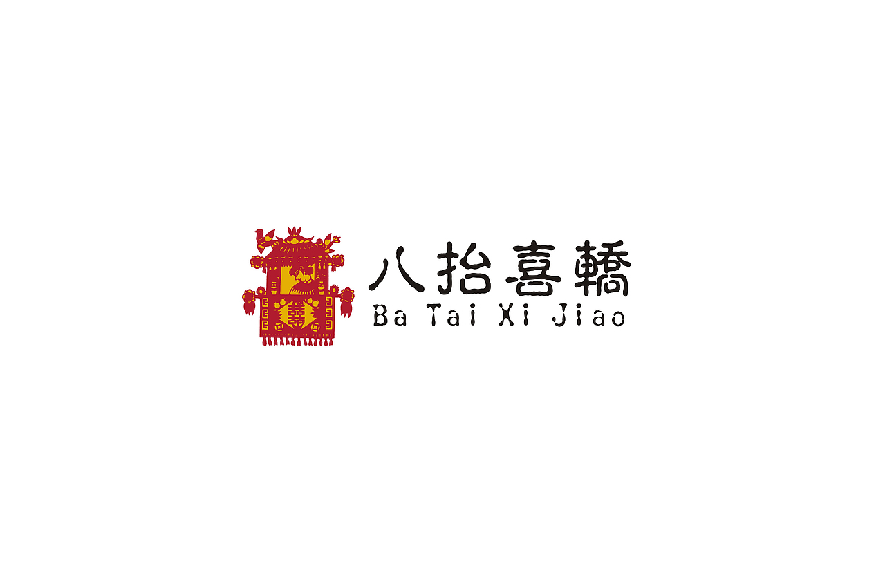 八抬喜轿婚庆品牌视觉设计（图ZMTYxNzAwMTMy） - 品牌 - 站酷设计师霍霍先生原创素材 - 站酷ZCOOL