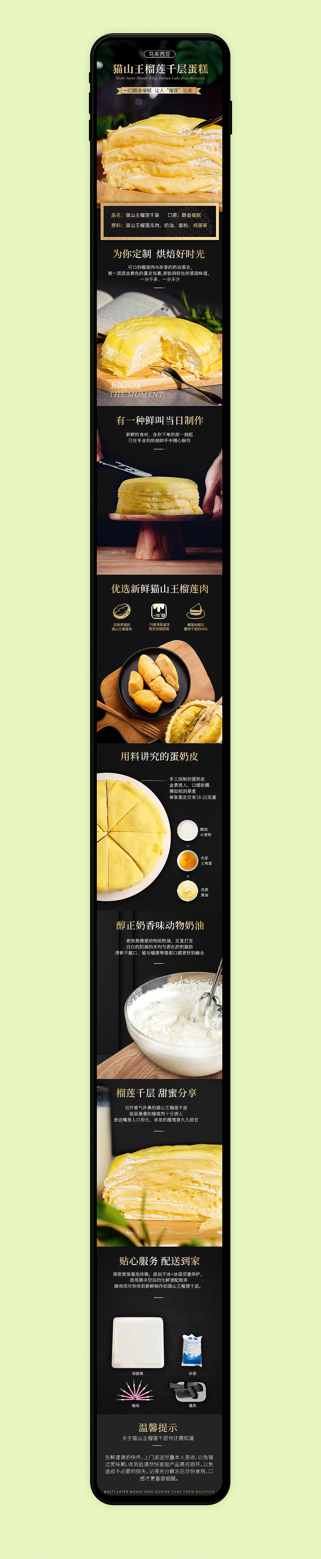 榴莲详情页（图ZMTYyNzA5OTYw） - 品牌 - 站酷设计师八年之约原创素材 - 站酷ZCOOL