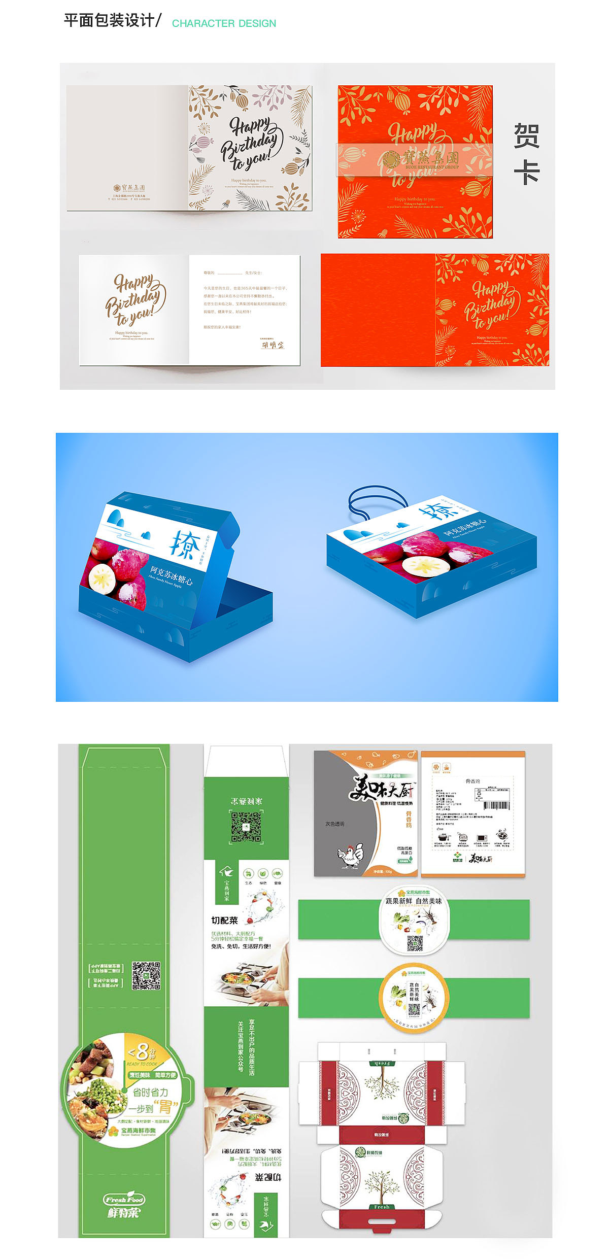 平面设计作品整理（图ZMjA0NzE2MDA4） - 品牌 - 站酷设计师四娃_Aim原创素材 - 站酷ZCOOL