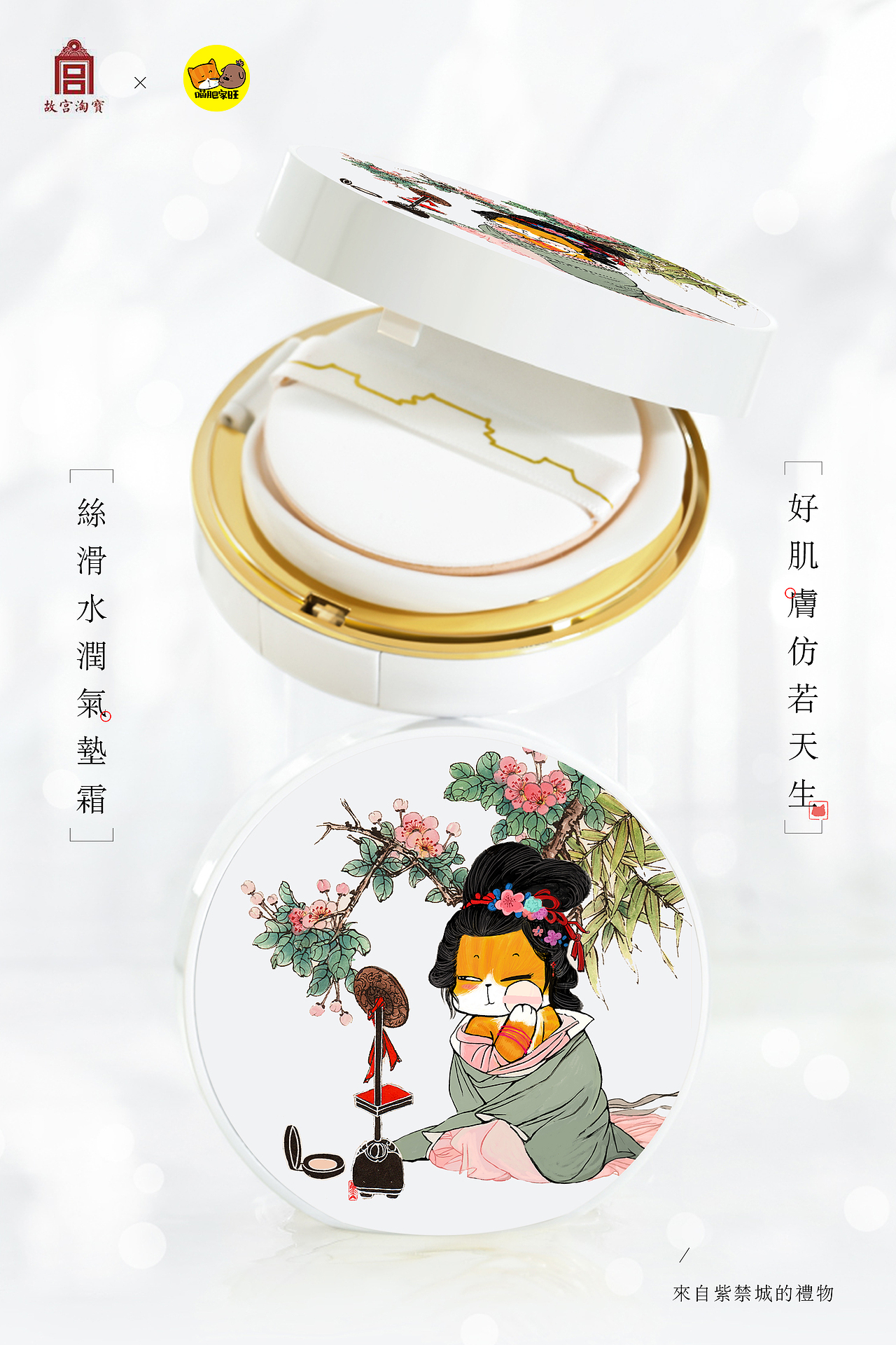 喵肥家旺——文创产品