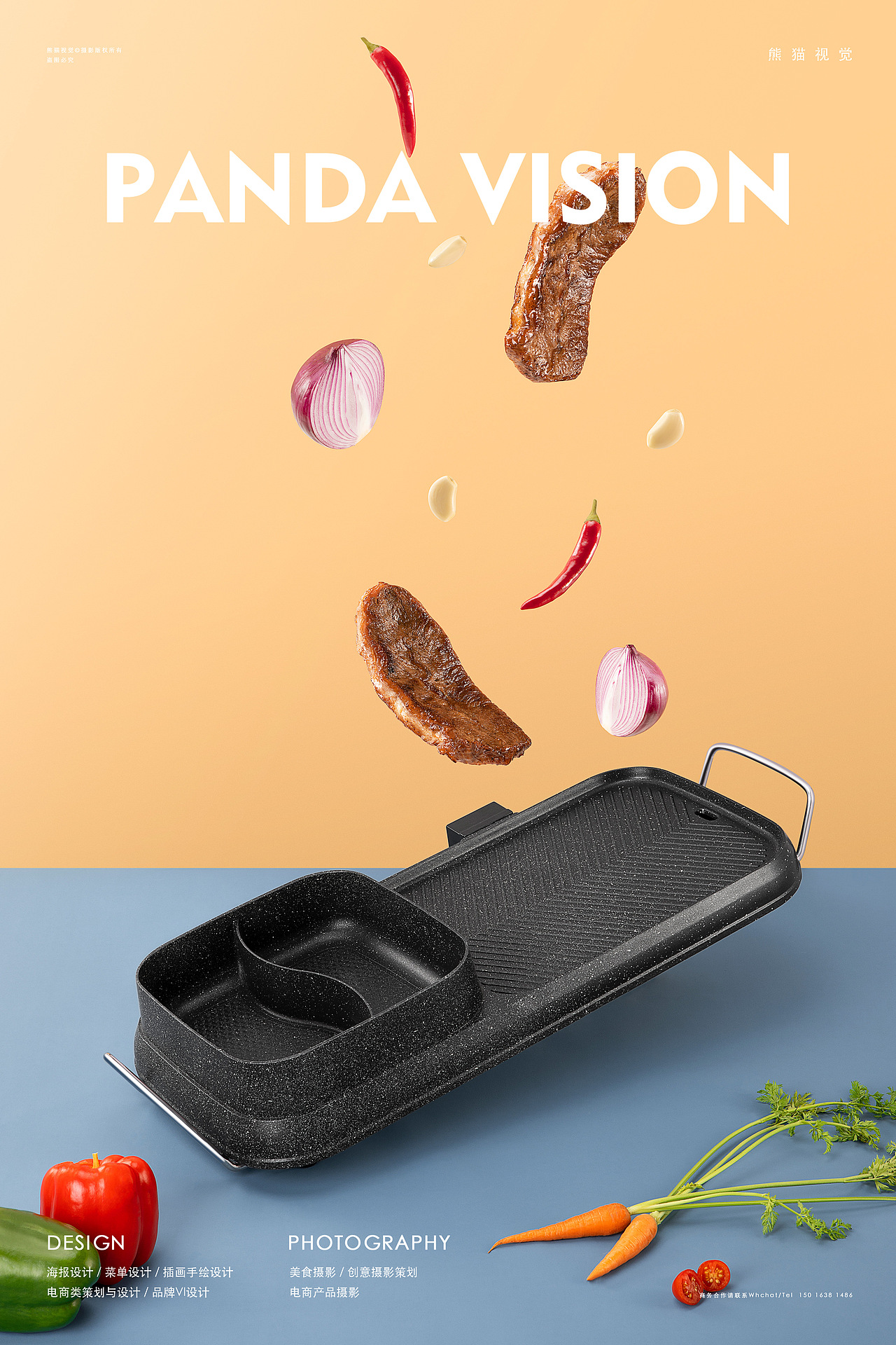 克来比 ✖ 熊猫视觉 | 家用烧烤盘电烤炉电商拍摄