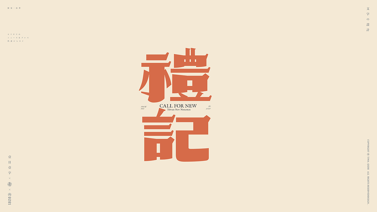 字集（图ZMjQyNDEzNDE2） - 字体/字形 - 站酷设计师奇致设计原创素材 - 站酷ZCOOL
