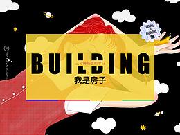 C4D包装设计-肥宅女孩