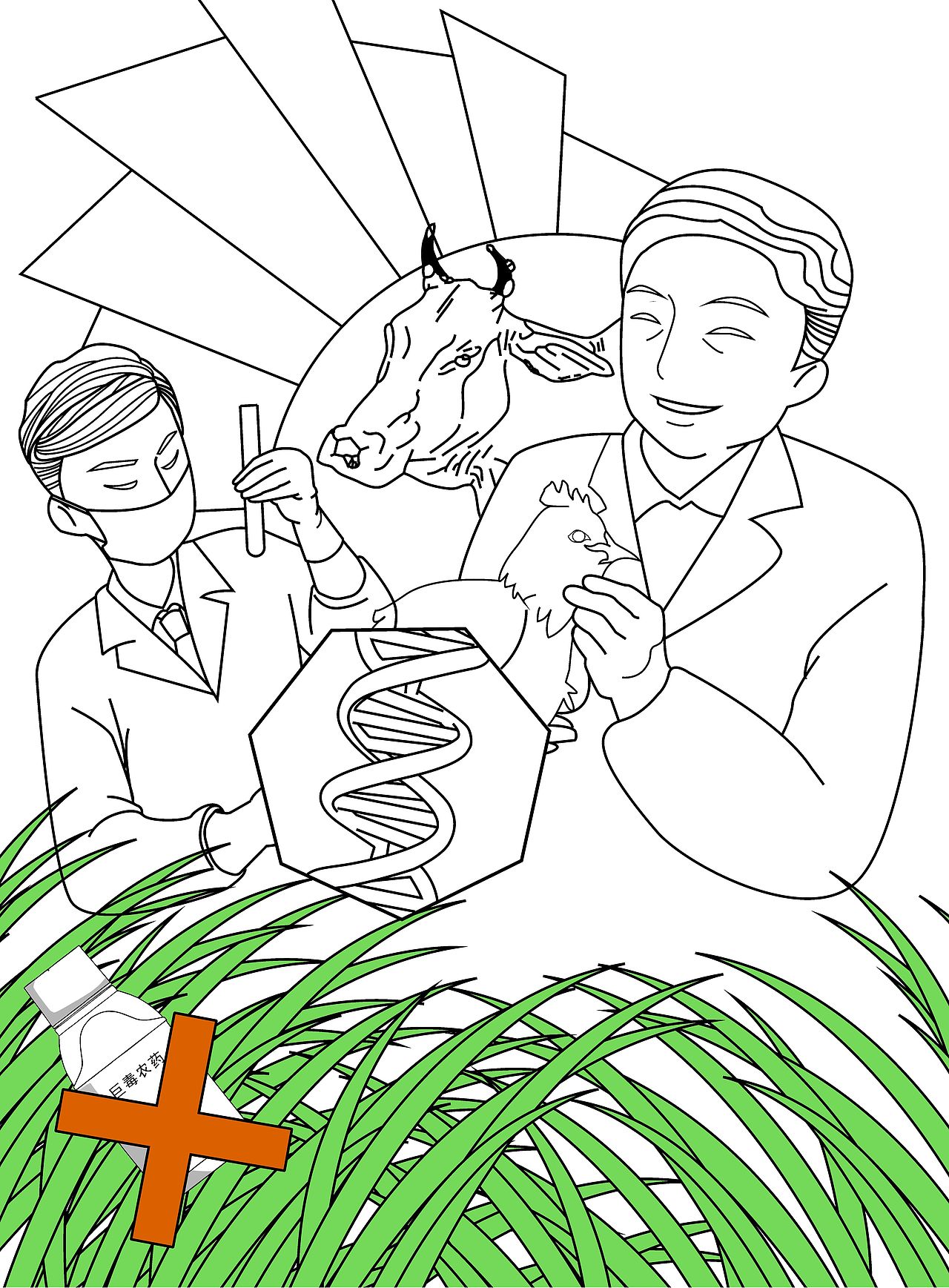 "食品安全——农产品质量安全"插画