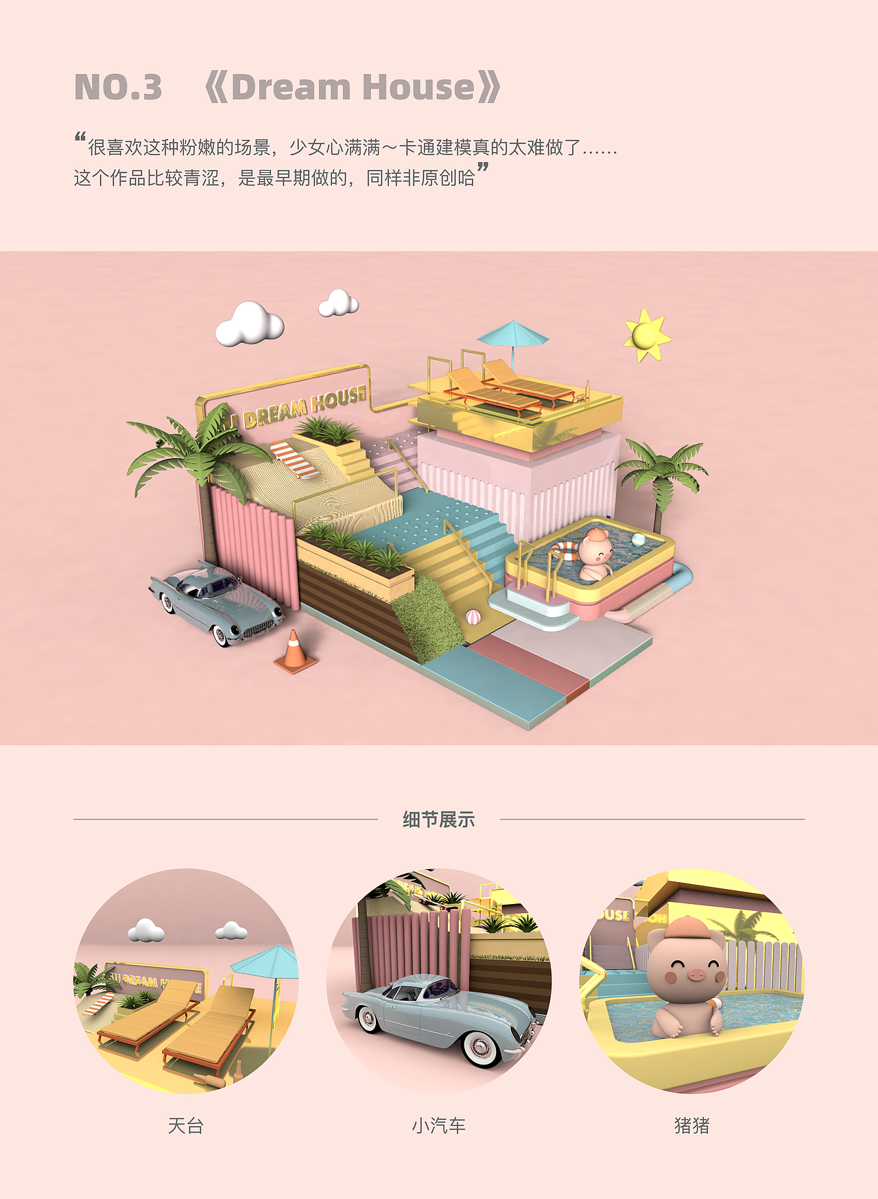 C4D作品集（图ZMTc1MzUwOTA4） - 场景 - 站酷设计师ooommv原创素材 - 站酷ZCOOL
