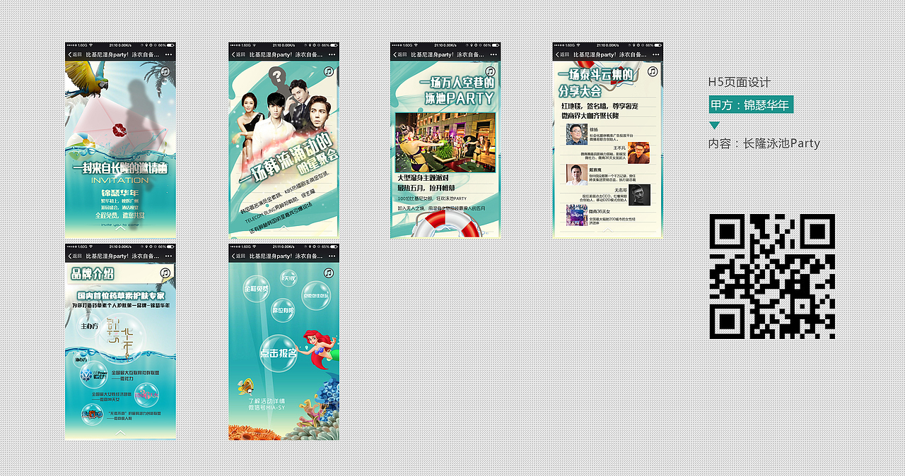L·J·Y 2015/2016作品整理（图ZNDY5MDAwNTI=） - 其他平面 - 站酷设计师NoLove原创素材 - 站酷ZCOOL