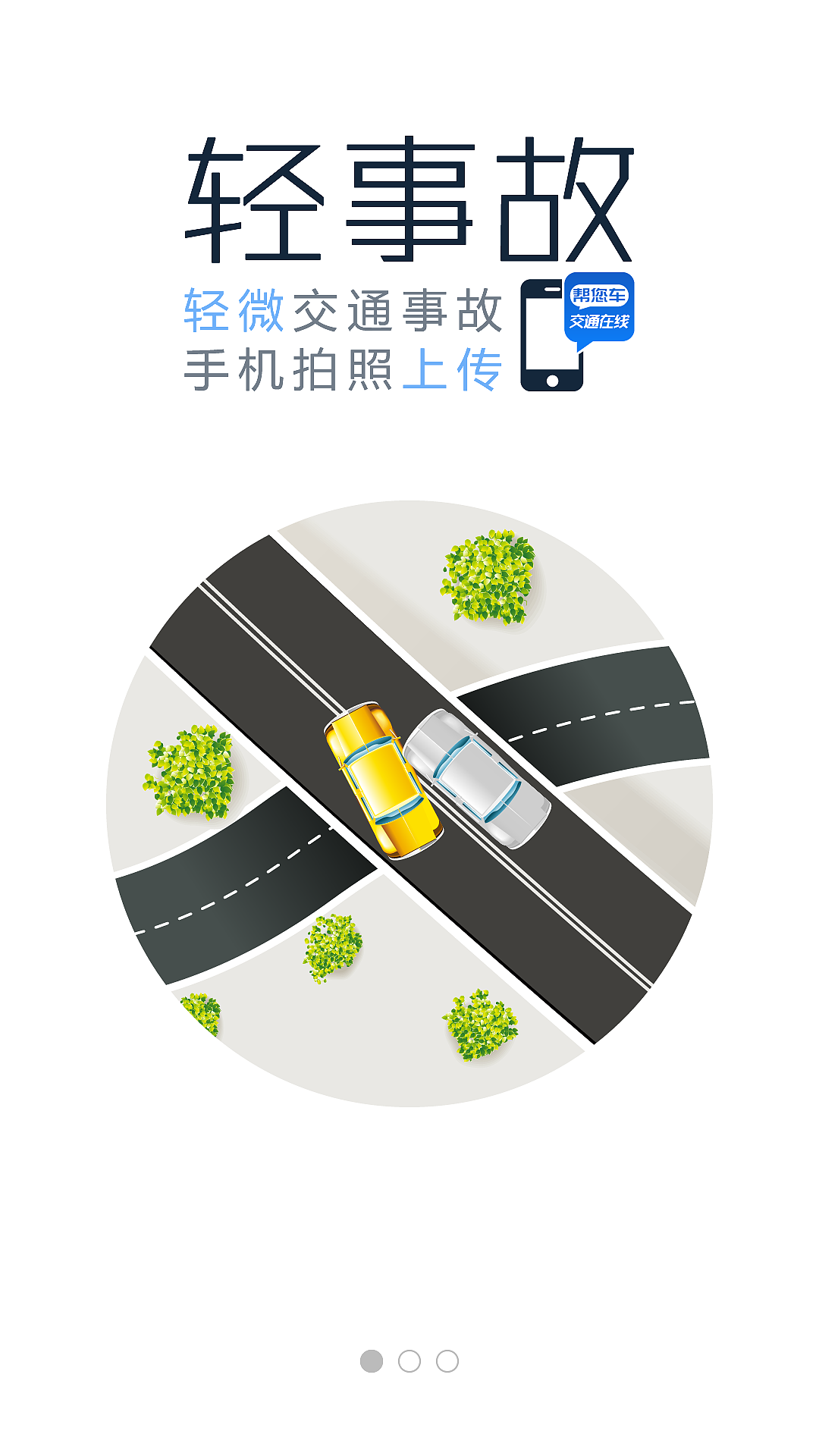 APP引导页（图ZMTI4NjQzMzI4） - APP界面 - 站酷设计师屋师原创素材 - 站酷ZCOOL