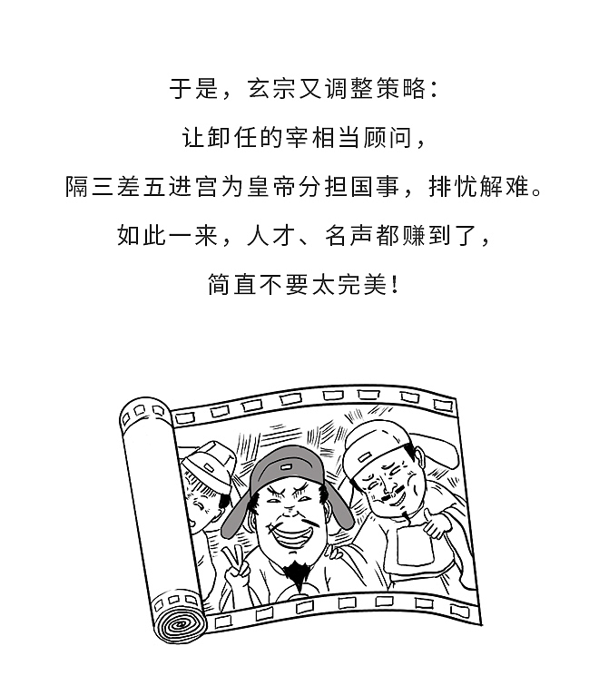 古代这个职业太危险，仅次于上场杀敌！（图ZMTUxMzI2NzUy） - 中/长篇漫画 - 站酷设计师晶姐漫侃原创素材 - 站酷ZCOOL