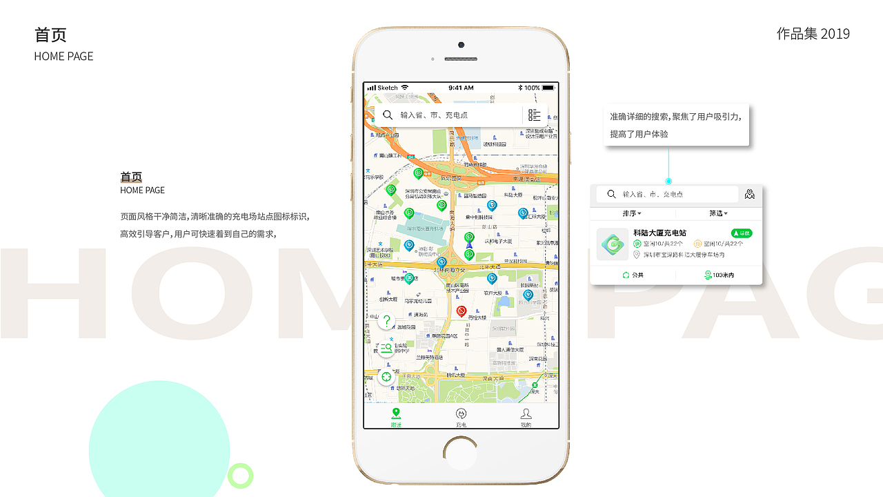 2019作品集（图ZMTc3MTMzODI4） - APP界面 - 站酷设计师前行着原创素材 - 站酷ZCOOL