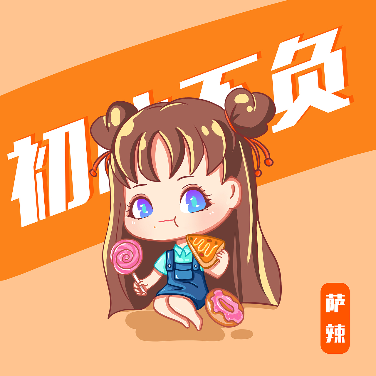 Q版插画练习（图ZMjQ2MTgyNTUy） - 创作习作 - 站酷设计师啊咪咪原创素材 - 站酷ZCOOL