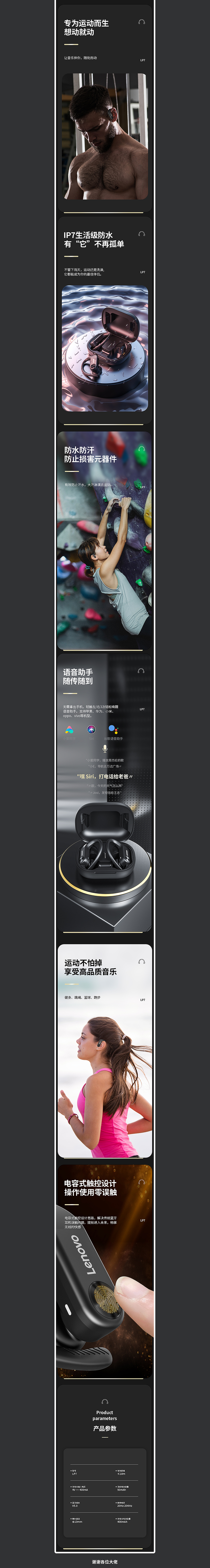 无线蓝牙耳机详情页×1（图ZMjQ5NTkzNjM2） - 产品 - 站酷设计师XiaoGuoGG原创素材 - 站酷ZCOOL