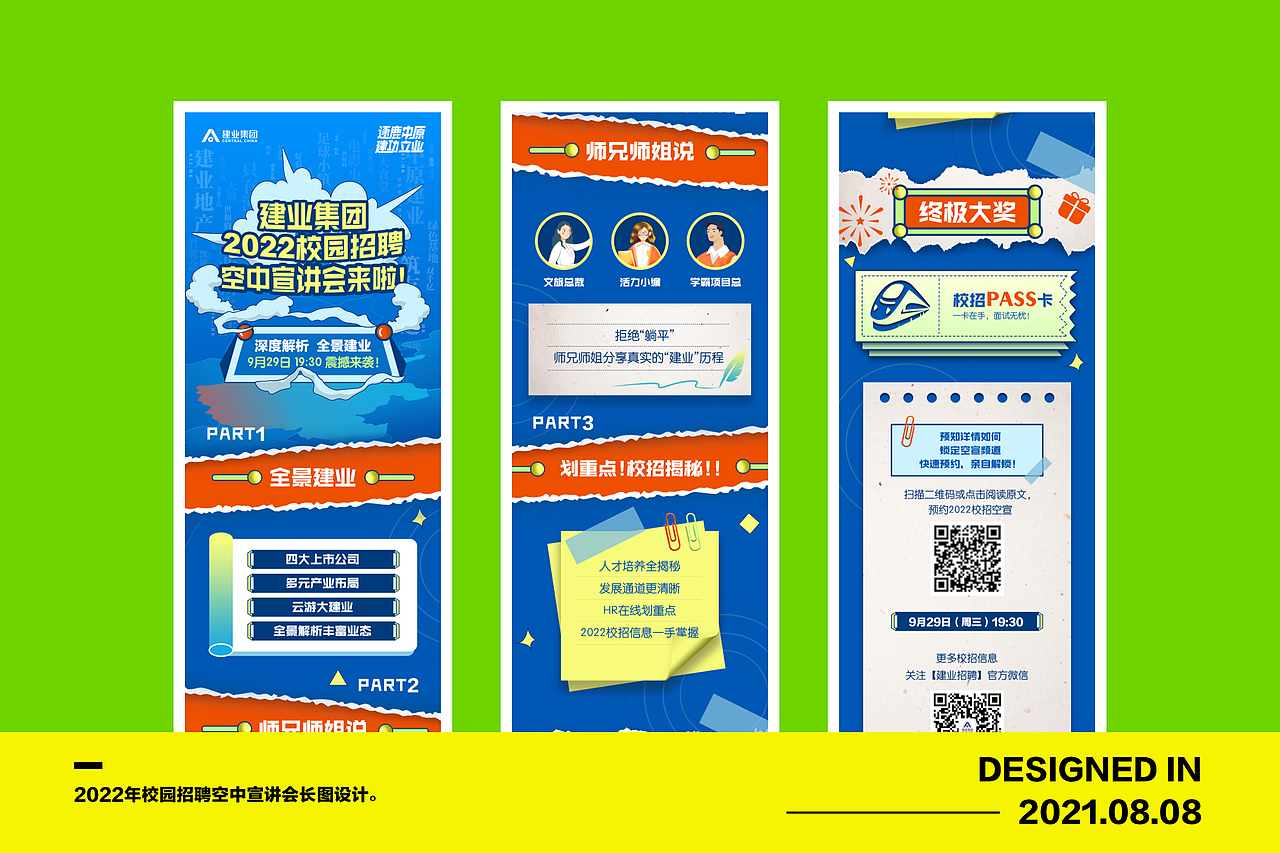 2021平面总结（图ZMjc0NTEyMzY4） - 其他平面 - 站酷设计师我爸喊我彭川枫原创素材 - 站酷ZCOOL