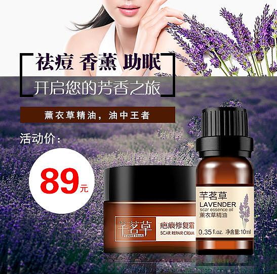 一些护肤品banner