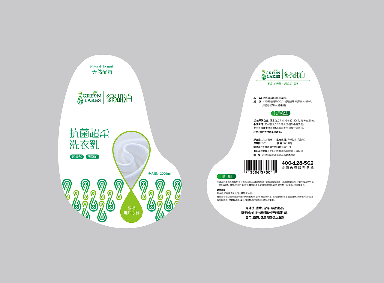 清洁剂包装设计 毛豆品牌设计原创案例