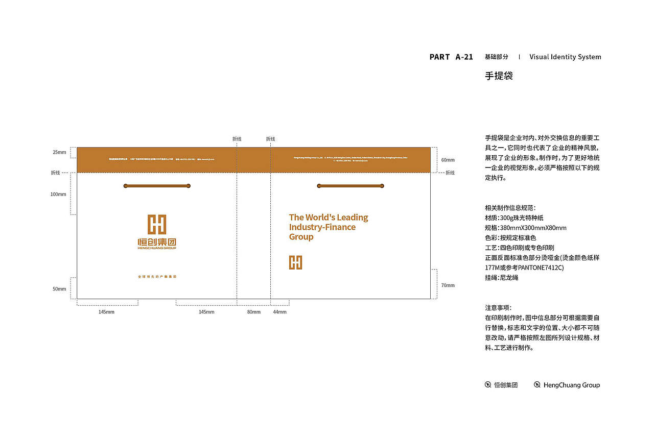 恒创集团VI视觉识别体系（图ZMTc0MzcyMDA0） - 品牌 - 站酷设计师jero19原创素材 - 站酷ZCOOL