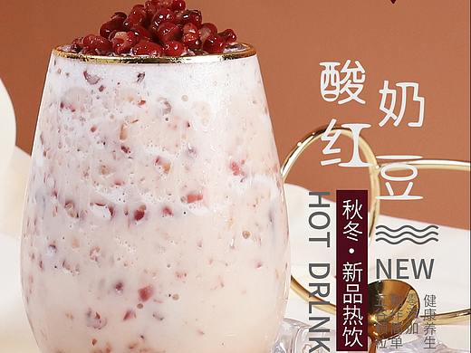 酸奶红豆