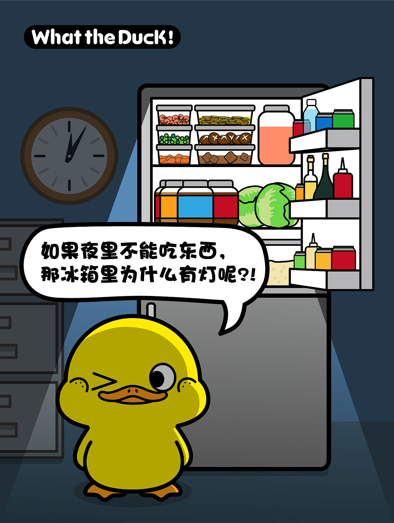 W.T.Duck什么鸭日常系列（图ZMjIwMDk5NzY4） - 短篇/格漫 - 站酷设计师什么鸭原创素材 - 站酷ZCOOL