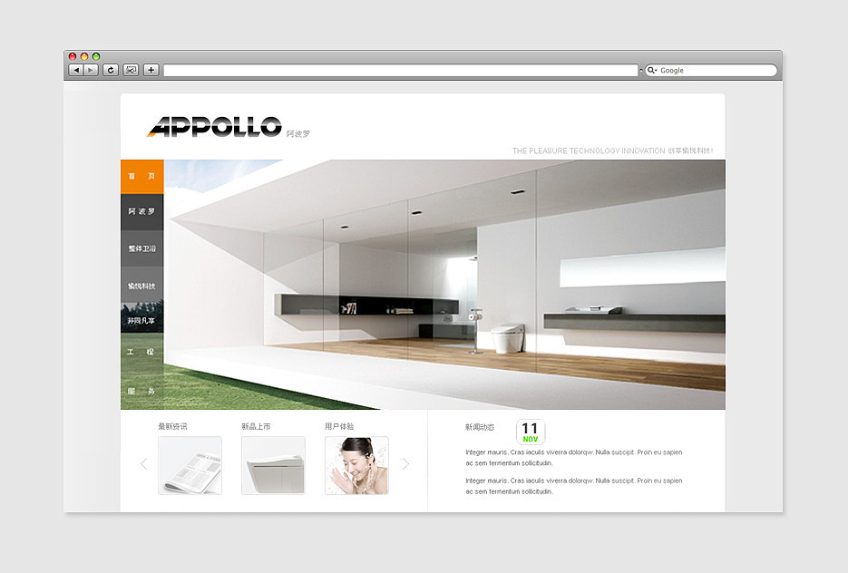 APPOLLO 阿波罗卫浴官网（图ZMTM0NzU5MjQ=） - 企业官网 - 站酷设计师三足神乌原创素材 - 站酷ZCOOL