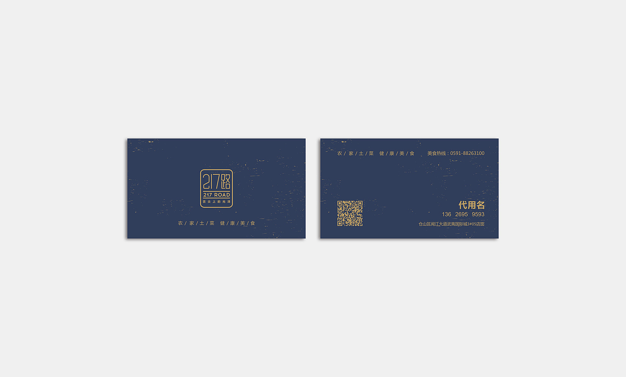 217路（图ZOTA4MDQ0MzY=） - 品牌 - 站酷设计师维铮Guan原创素材 - 站酷ZCOOL