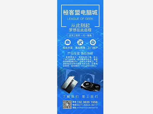 易拉寶（個(gè)人主頁-ZMzM3MTQyNjg=） - 宣傳物料 - 站酷設(shè)計(jì)師宏_洋原創(chuàng)素材 - 站酷ZCOOL