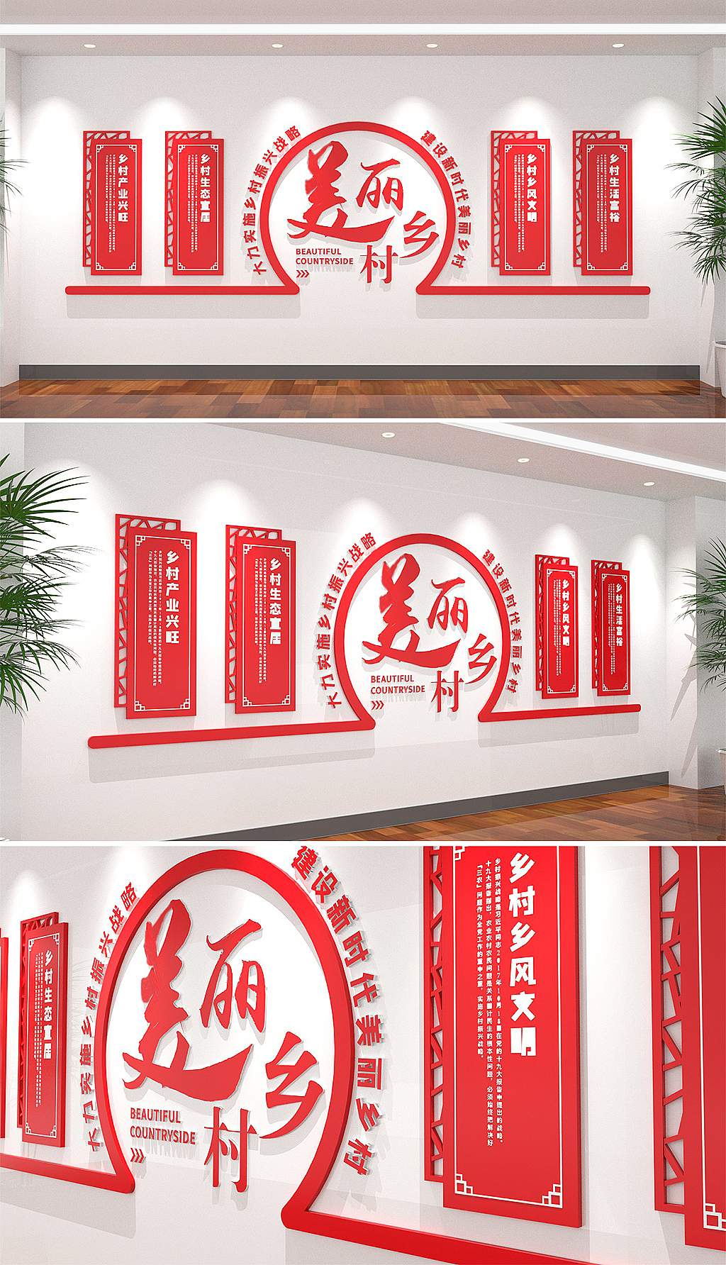 美丽乡村文化墙（图ZMjEzNDkwMTY0） - 其他 - 站酷设计师素衣_v原创素材 - 站酷ZCOOL