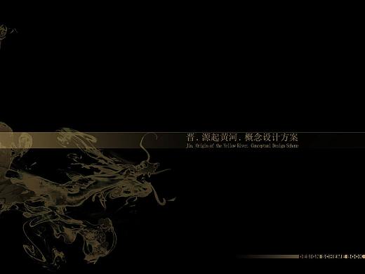 源起黄河精品酒店概念方案