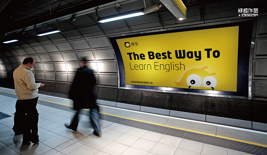 考虫英语品牌形象设计&包装物料设计